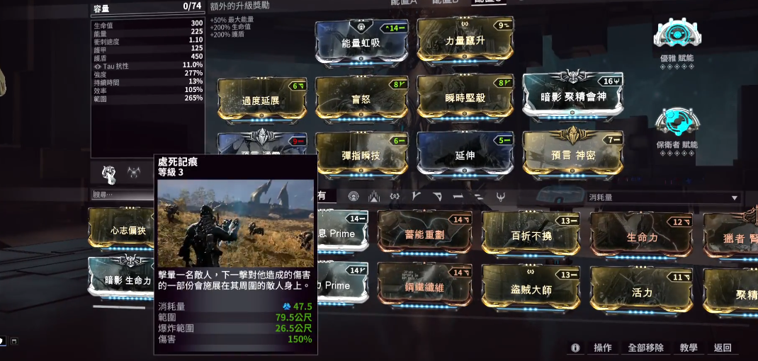 星际战甲死亡标记是什么