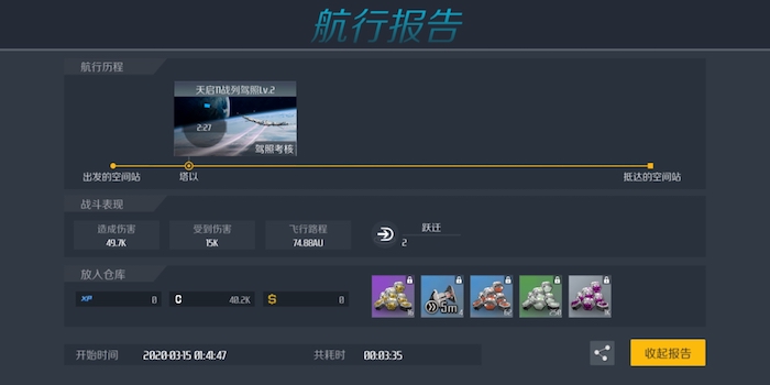 第二银河怎么出虫洞