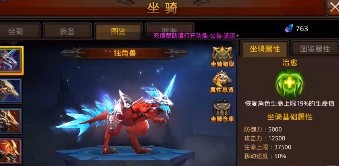 全民奇迹怎么增加坐骑栏