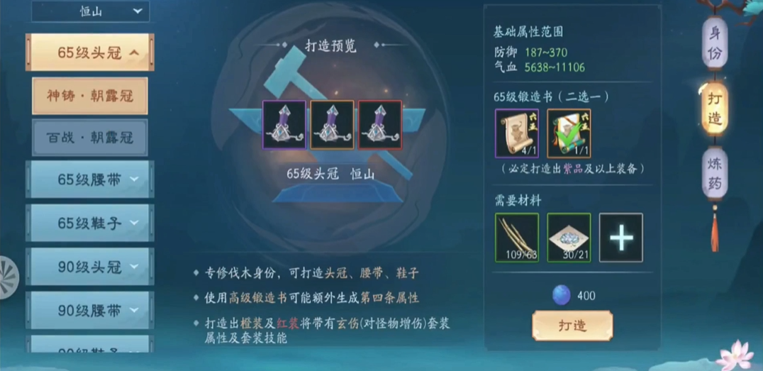 新笑傲江湖稀有装备怎么得