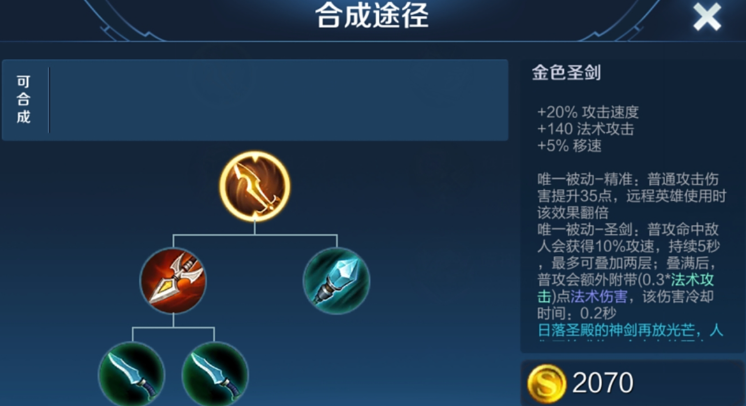 王者荣耀嬴政光速出装怎么搭配