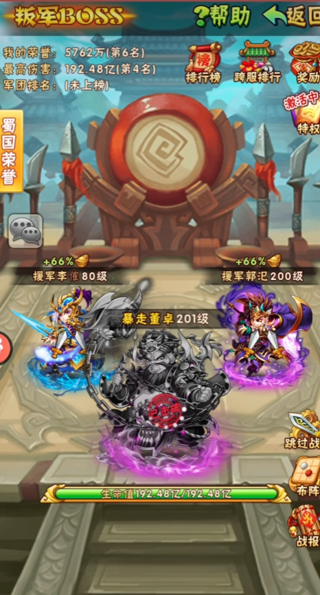 少年三国志叛军援军怎么打