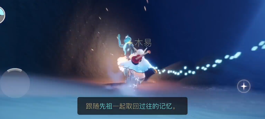 光遇怎么点亮祖先