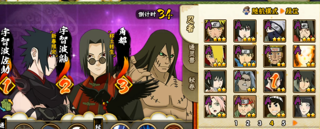 火影忍者手游如何玩好新春鼬