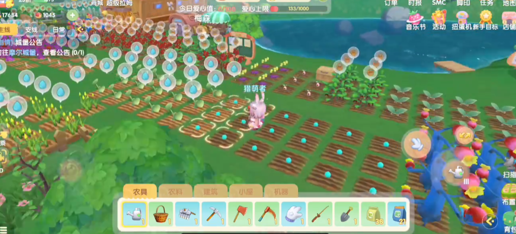 摩尔庄园手游怎么种草