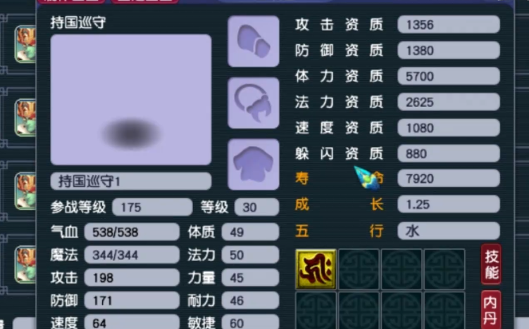 梦幻西游怎么让宝宝领悟 梦幻西游怎么让宝宝领悟