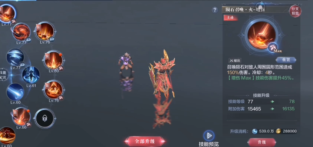 全民奇迹2法师怎么刷怪