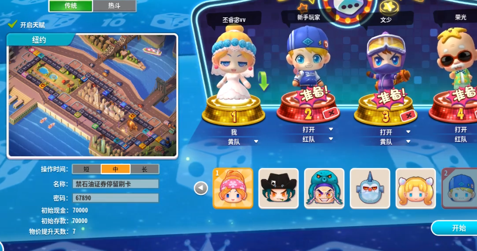 大富翁10大型建筑怎么建