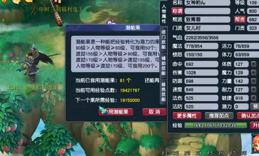 梦幻西游女儿村做什么赚钱 梦幻西游女儿村做什么赚钱