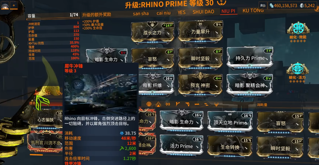 星际战甲第一件圣装做什么