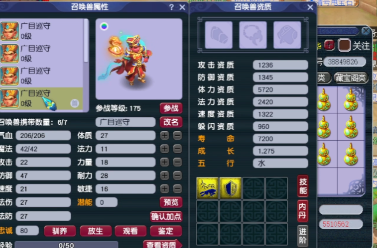 梦幻西游怎么让宝宝领悟 梦幻西游怎么让宝宝领悟