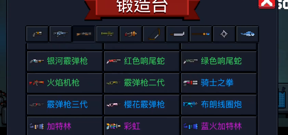 元气骑士中彩虹可以合成什么