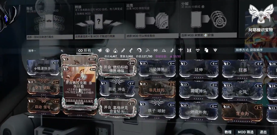 星际战甲并合卡什么意思