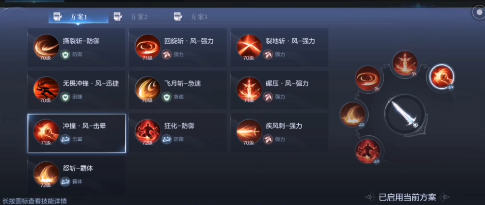 全民奇迹2如何更换技能