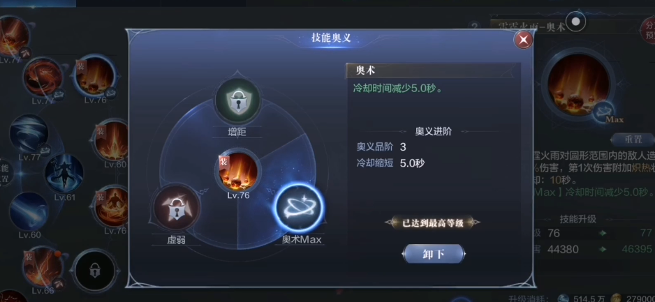 全民奇迹2如何更换技能