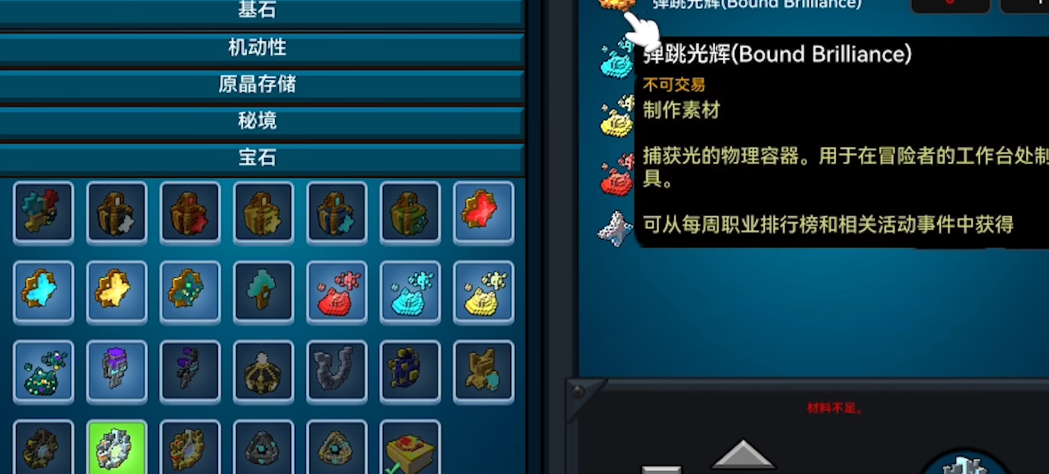 宝藏世界宝石镶嵌装置怎么用