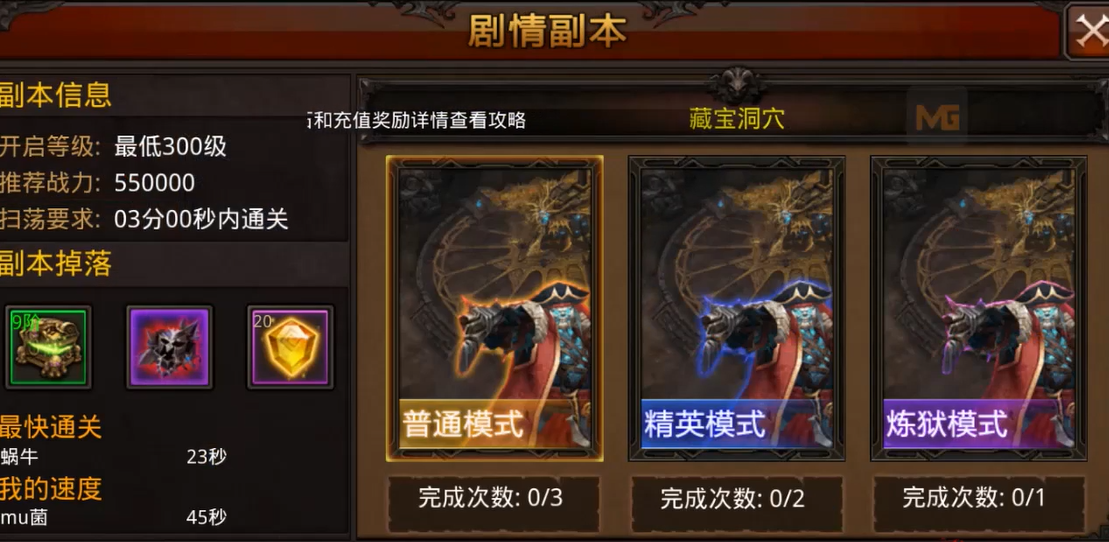 全民奇迹怎么增加坐骑栏 全民奇迹怎么增加坐骑栏