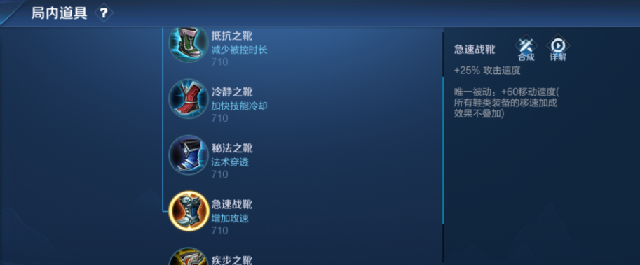 王者荣耀射手怎么出装