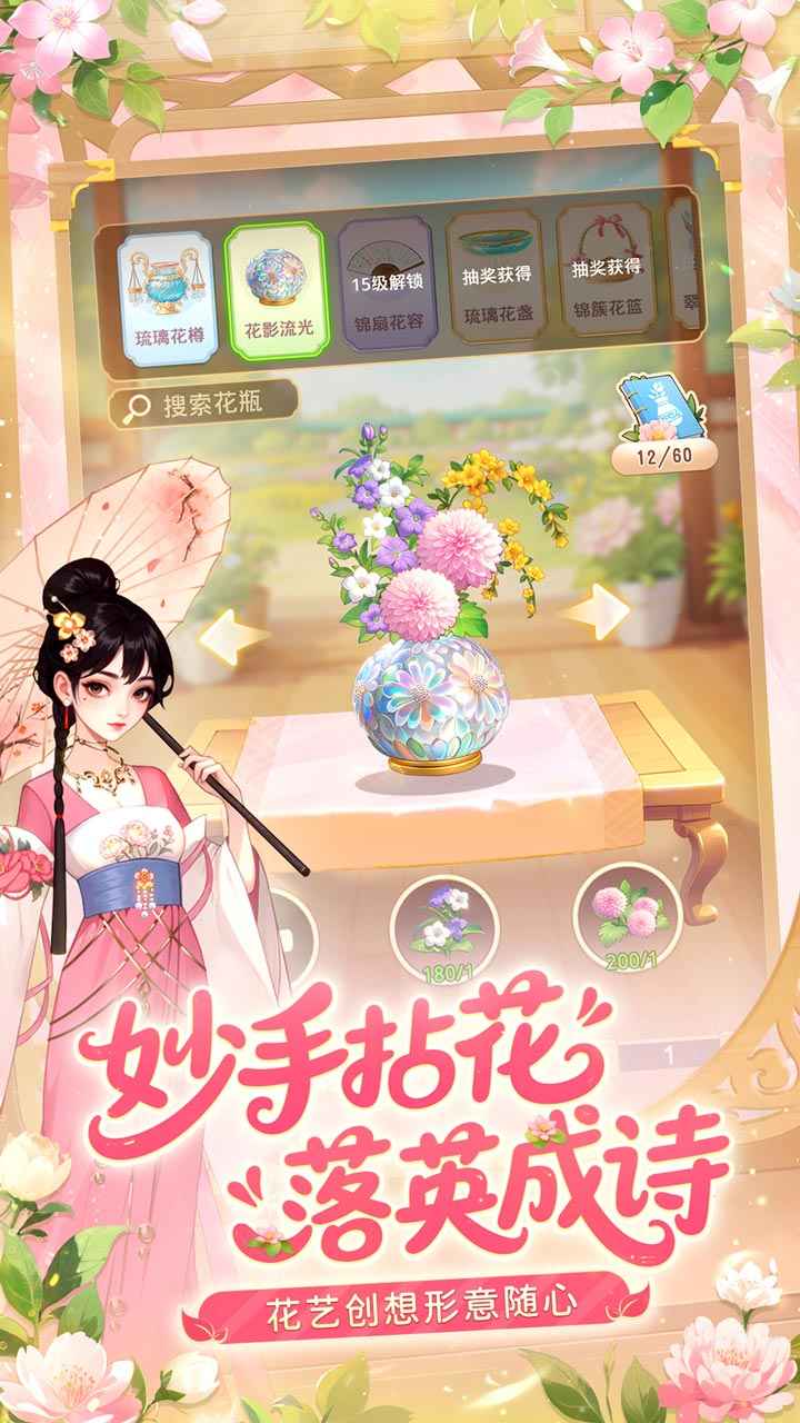 我的花园世界