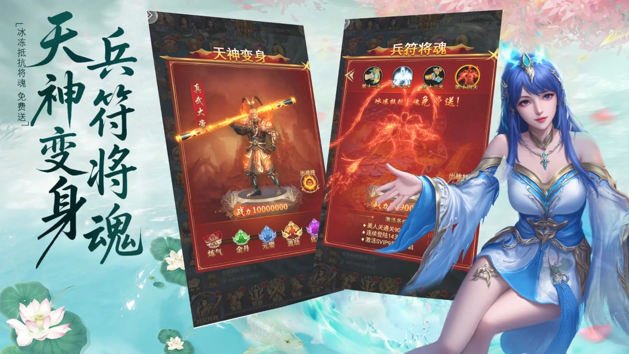 仙魔纪