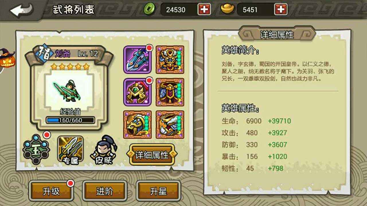 小小三国无双