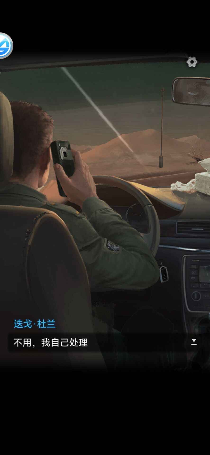 无妄凶城