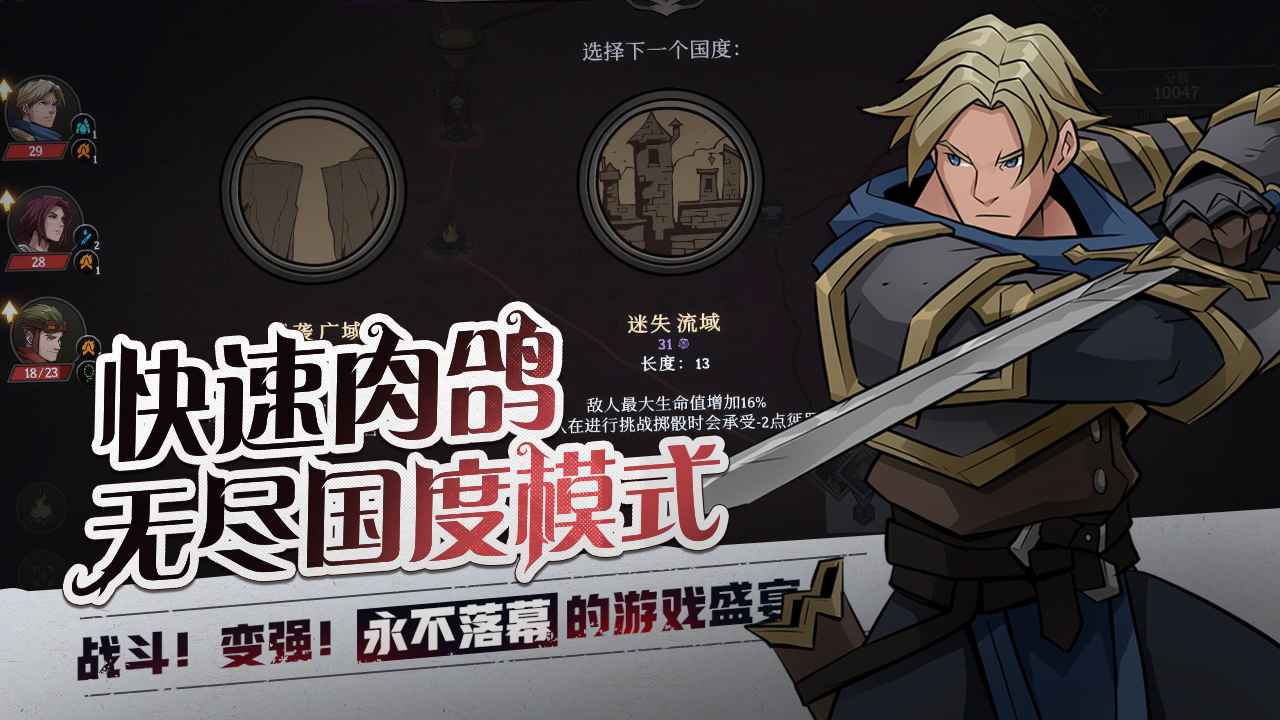 高殿战记