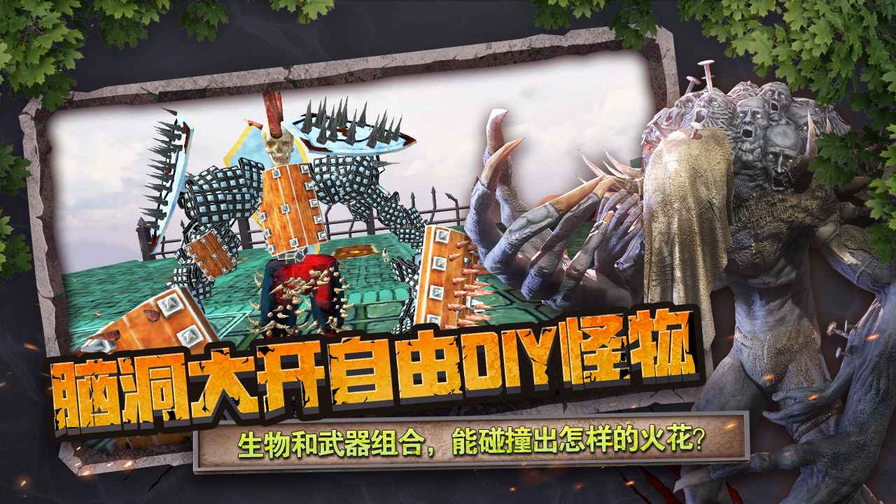 动物战争模拟器