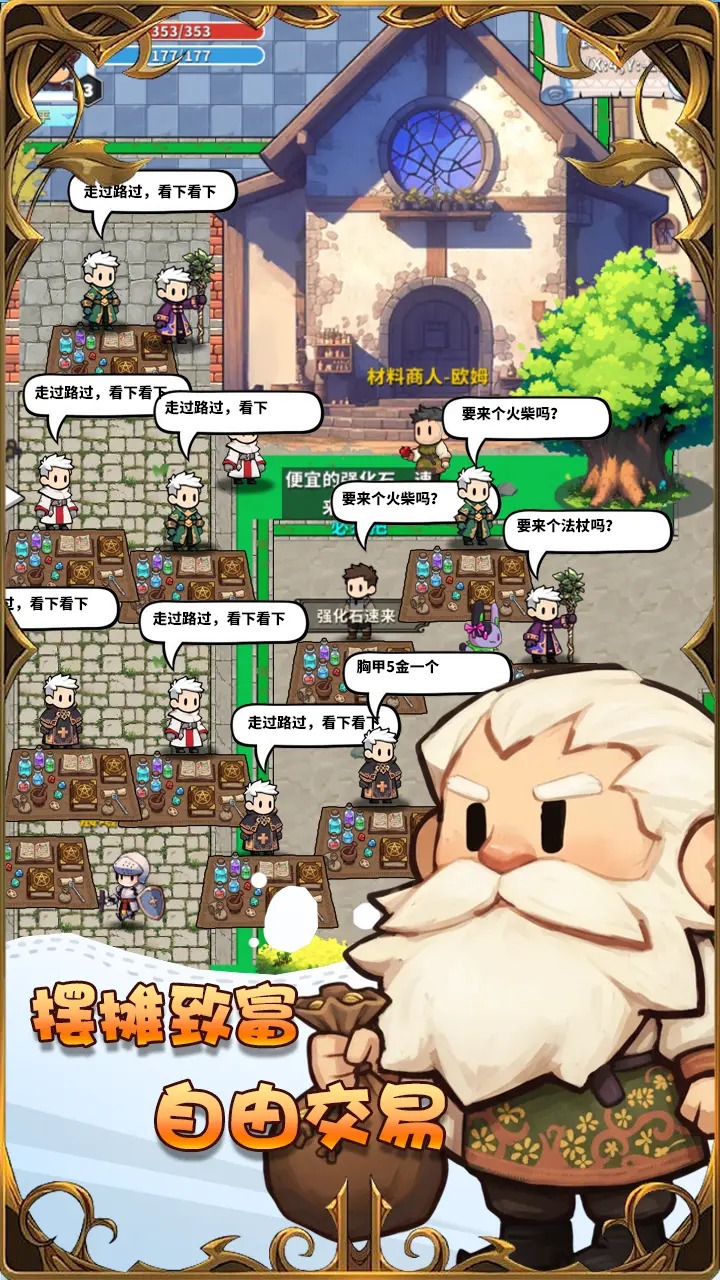 猎魔物语
