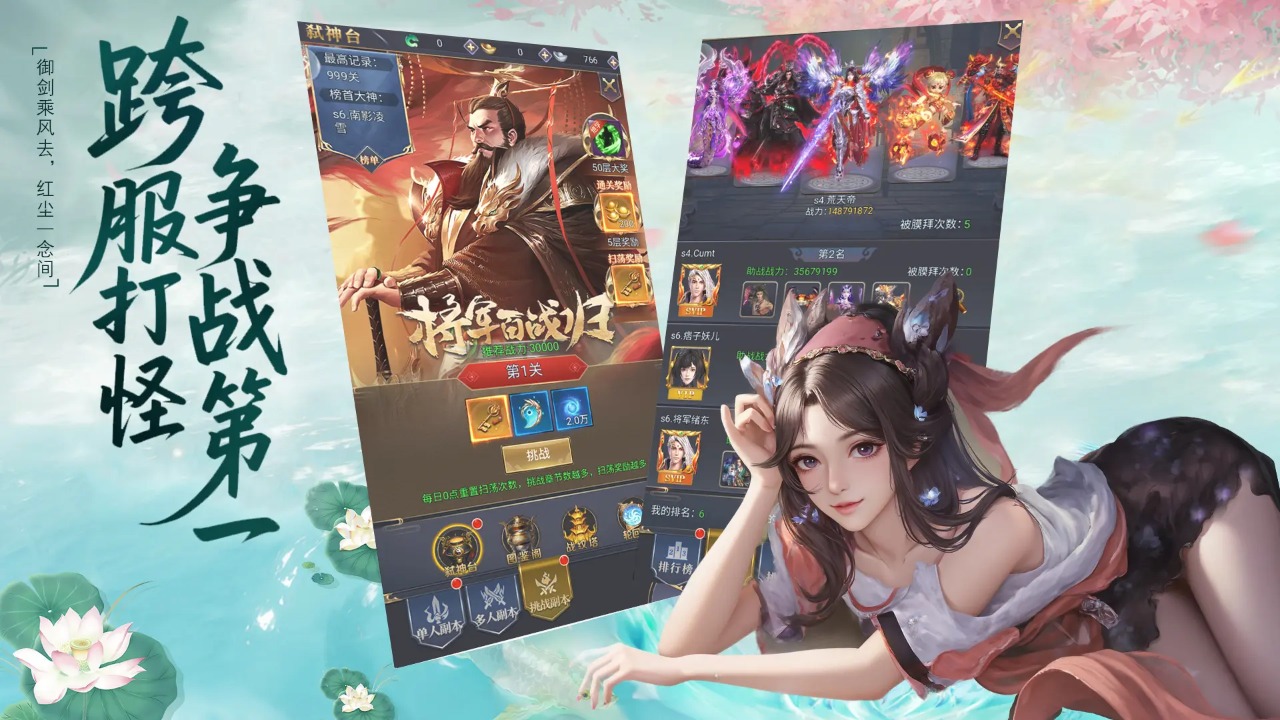 仙魔纪