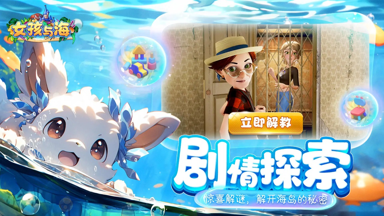 女孩与海
