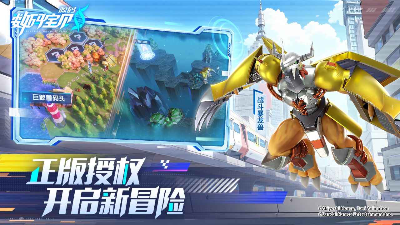数码宝贝源码