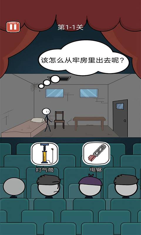 火柴人历险记