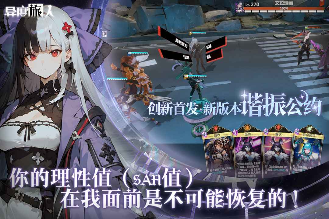 异度旅人