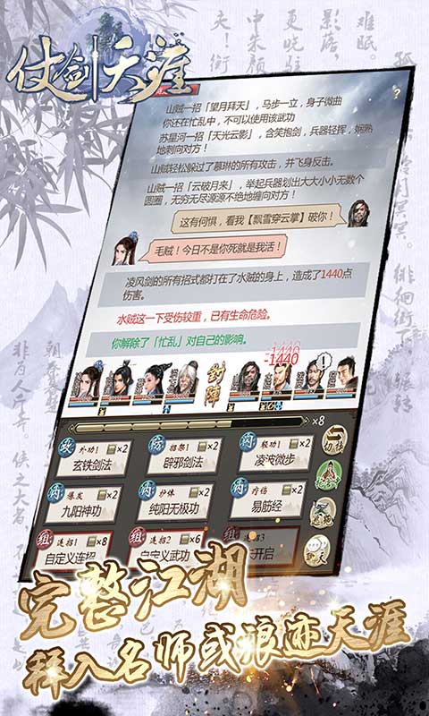 仗剑天涯
