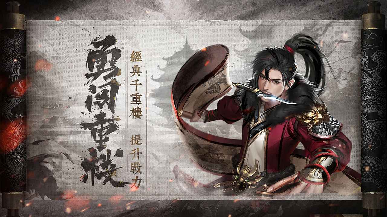 七雄争霸手游