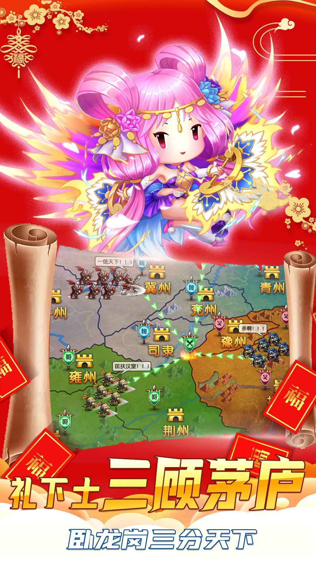 主公跑跑跑