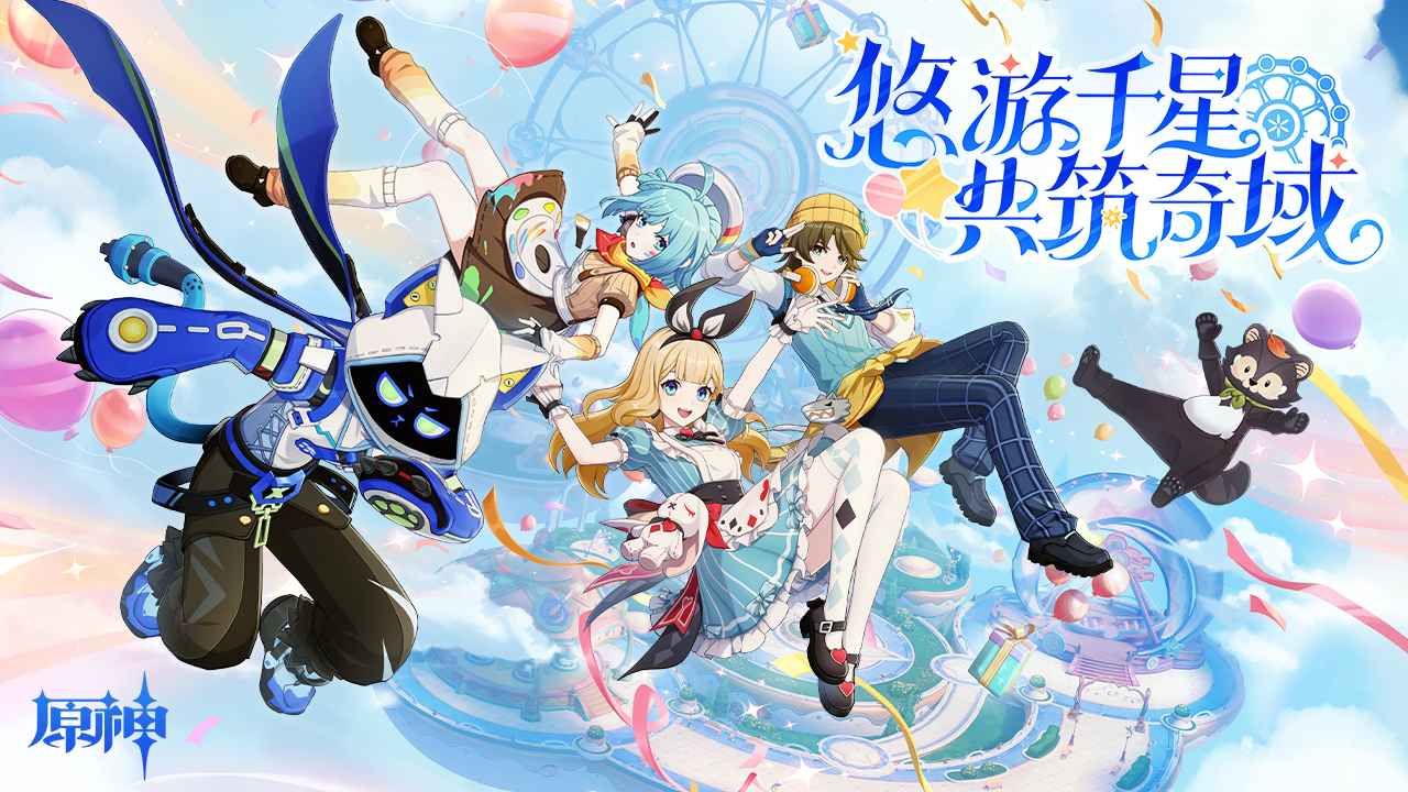 云原神空月之歌