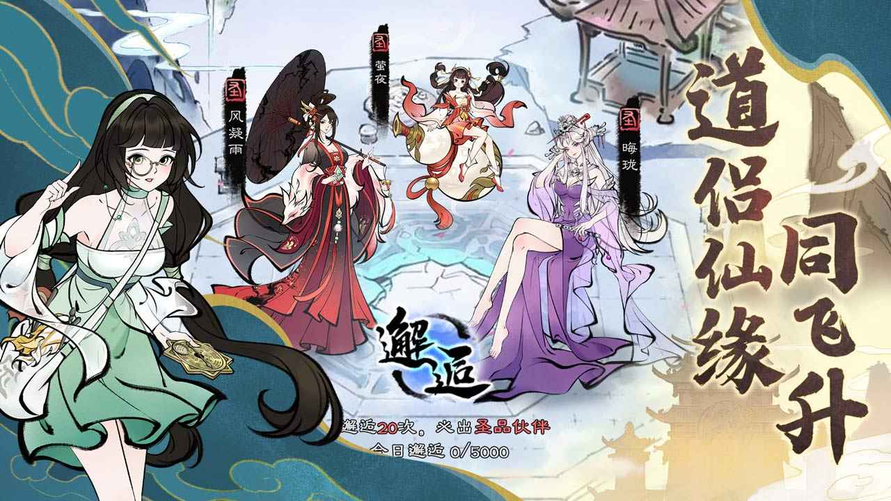 山海仙路