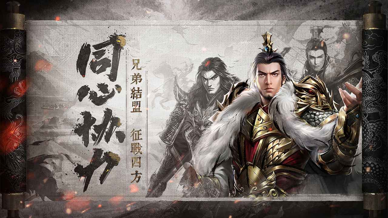 七雄争霸手游