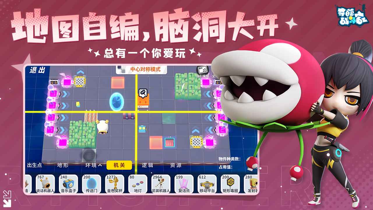奇葩战斗家