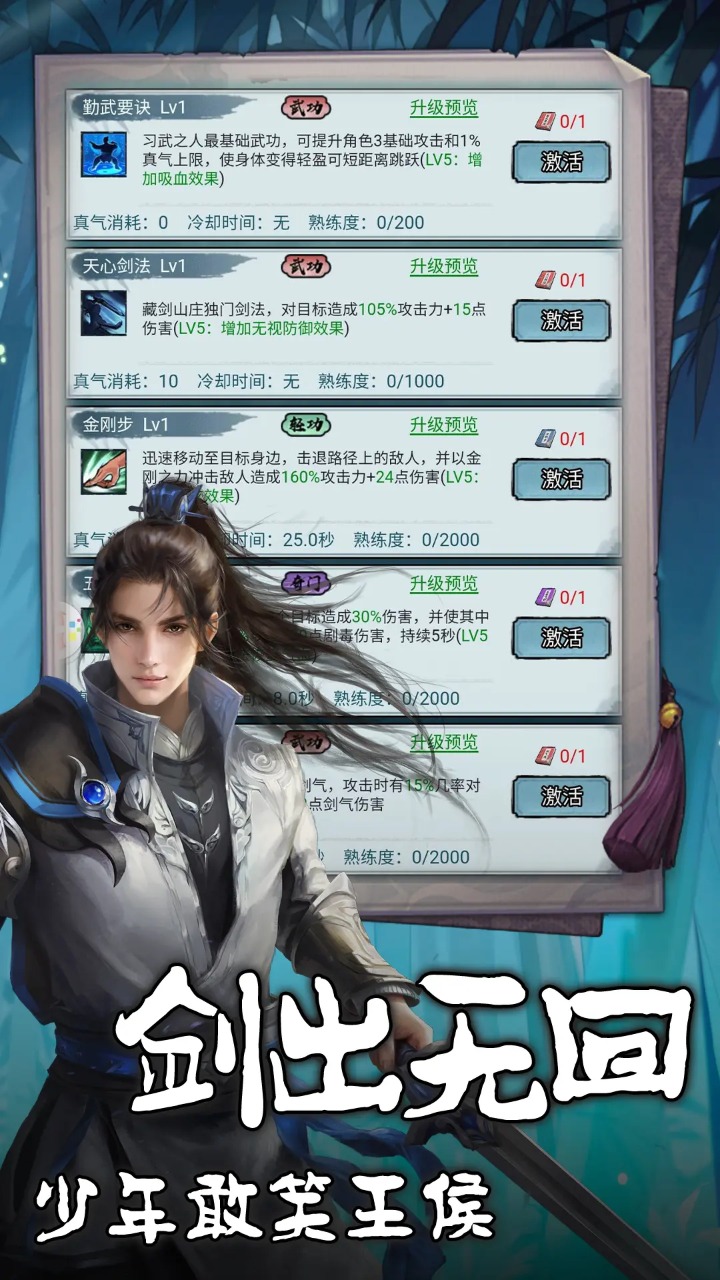 天穹骄子