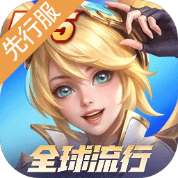 决胜巅峰先行服