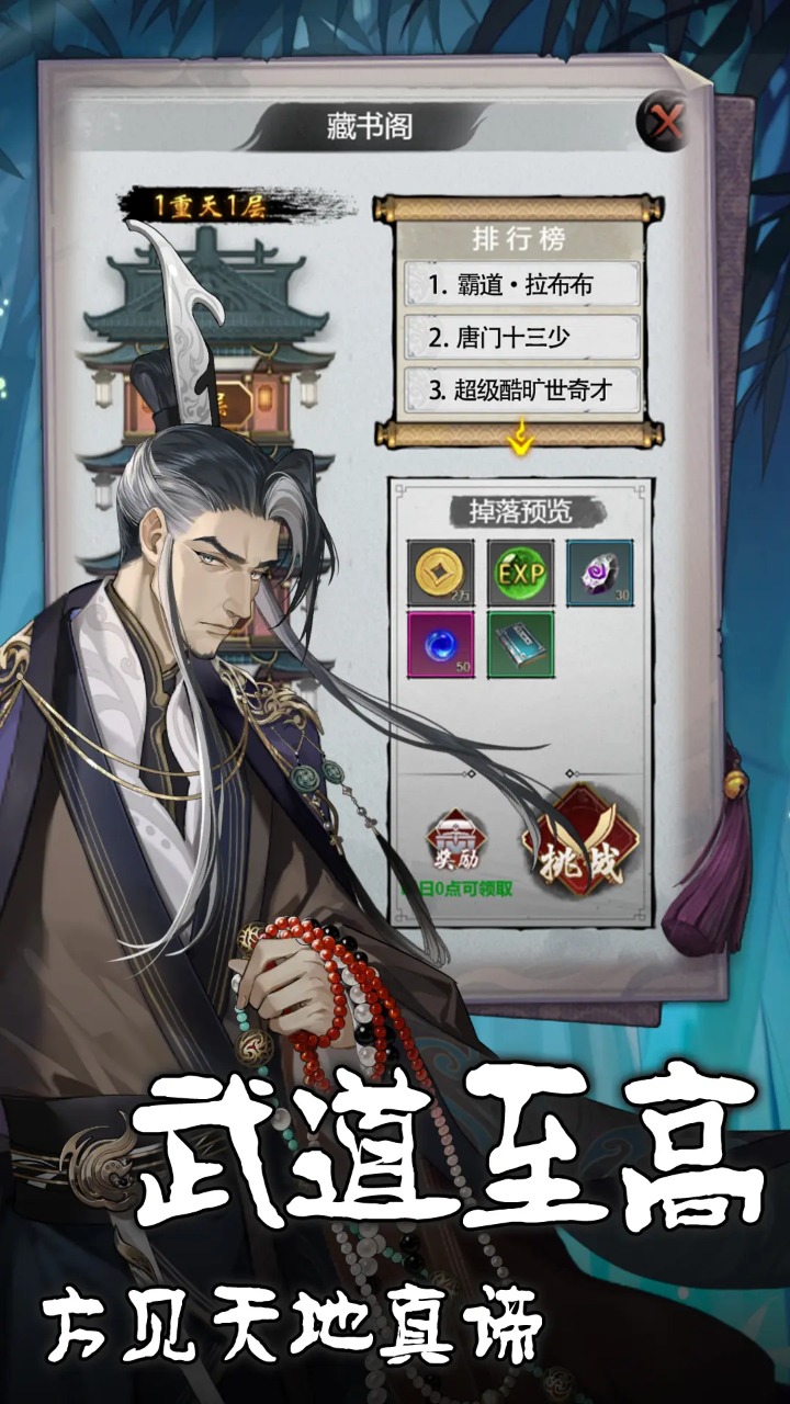 天穹骄子