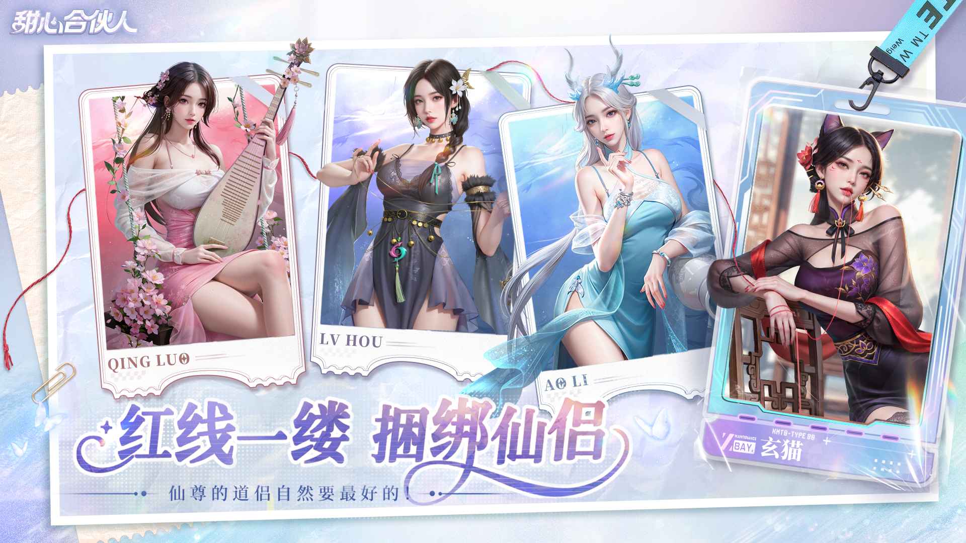 甜心合伙人