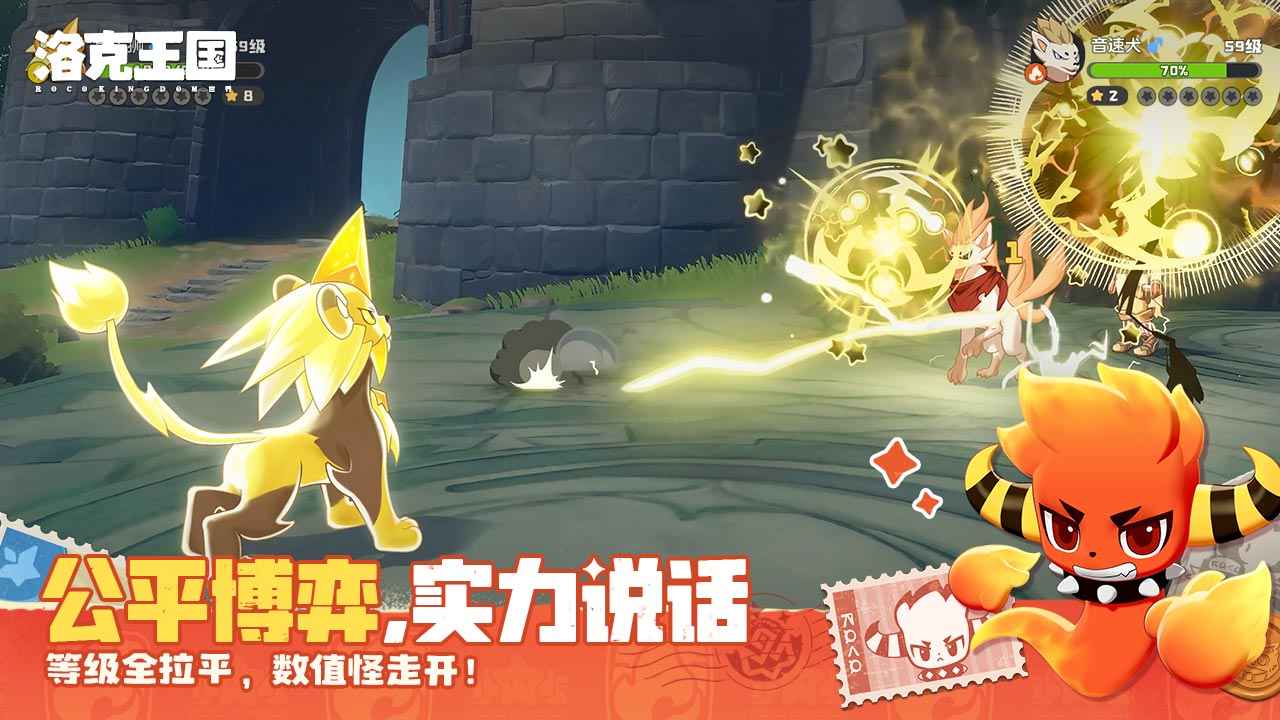 洛克王国世界