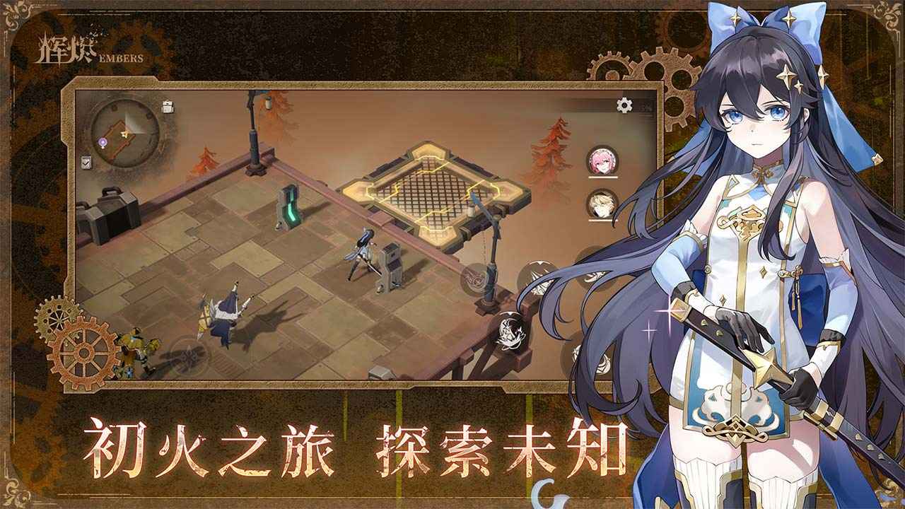 辉烬