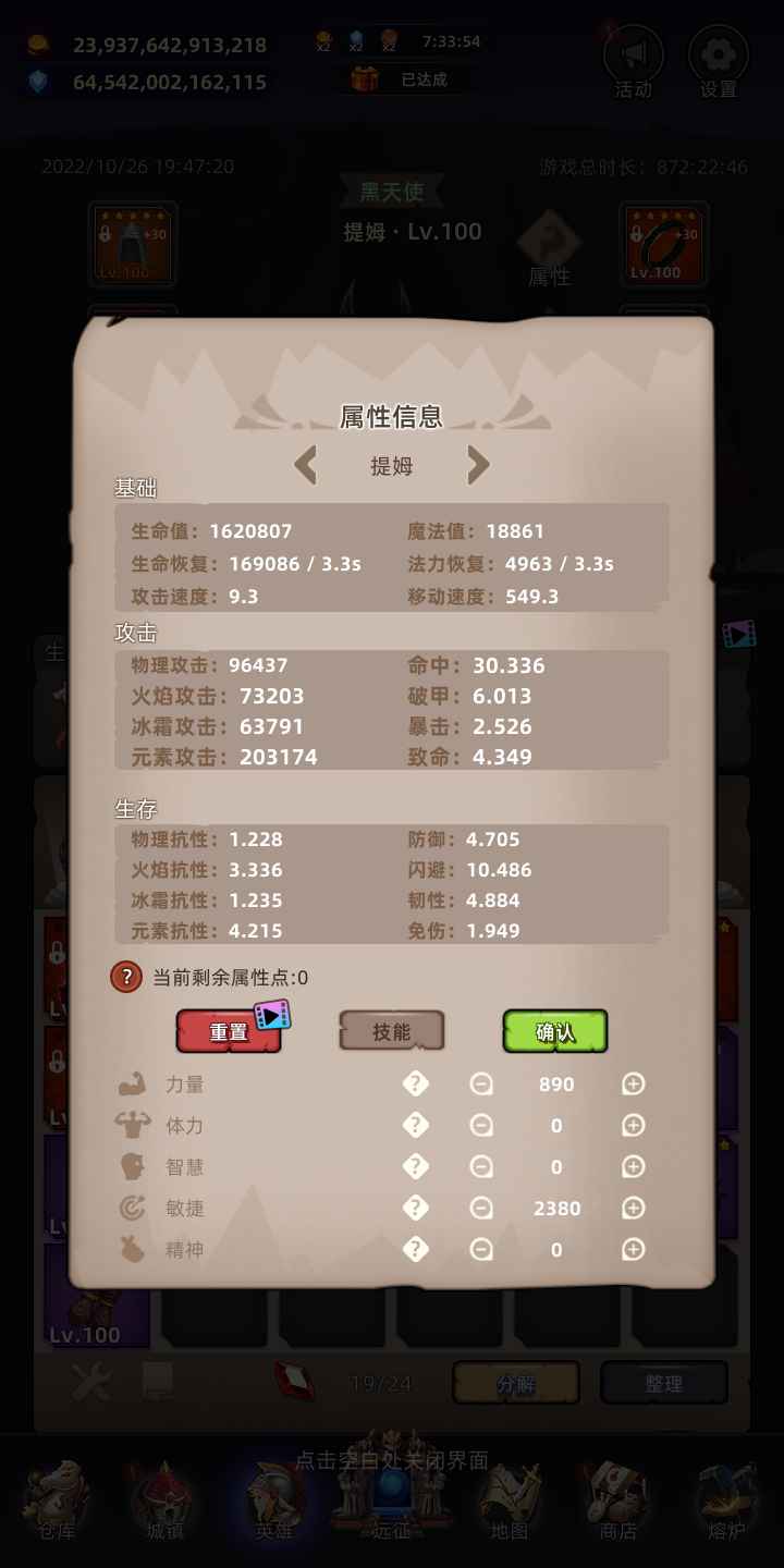英雄远征