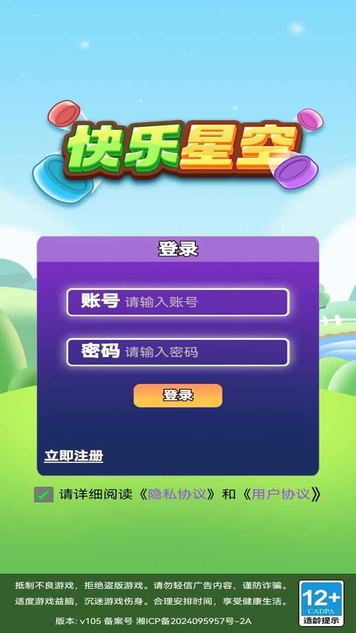 快乐星空