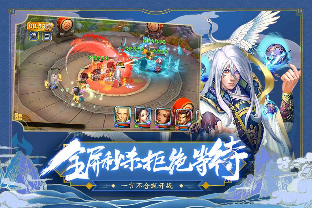 逆袭吧英雄
